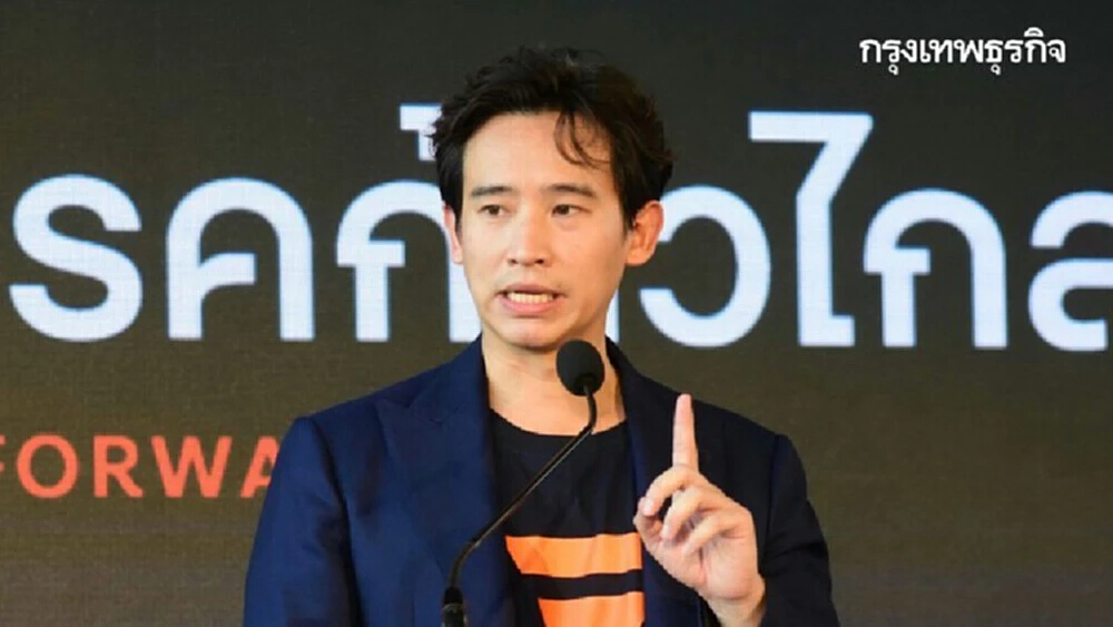 “พิธา” แฉ 5 ปี “รัฐบาลประยุทธ์” ซื้อปืนให้ ตร.กว่า 8 หมื่นกระบอก 1.3 หมื่นล้าน