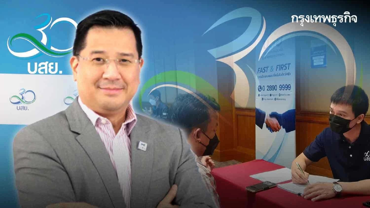 บสย.ส่งทีมให้คำปรึกษา SMEs ประสบปัญหาน้ำท่วมตลอดเดือนต.ค.นี้