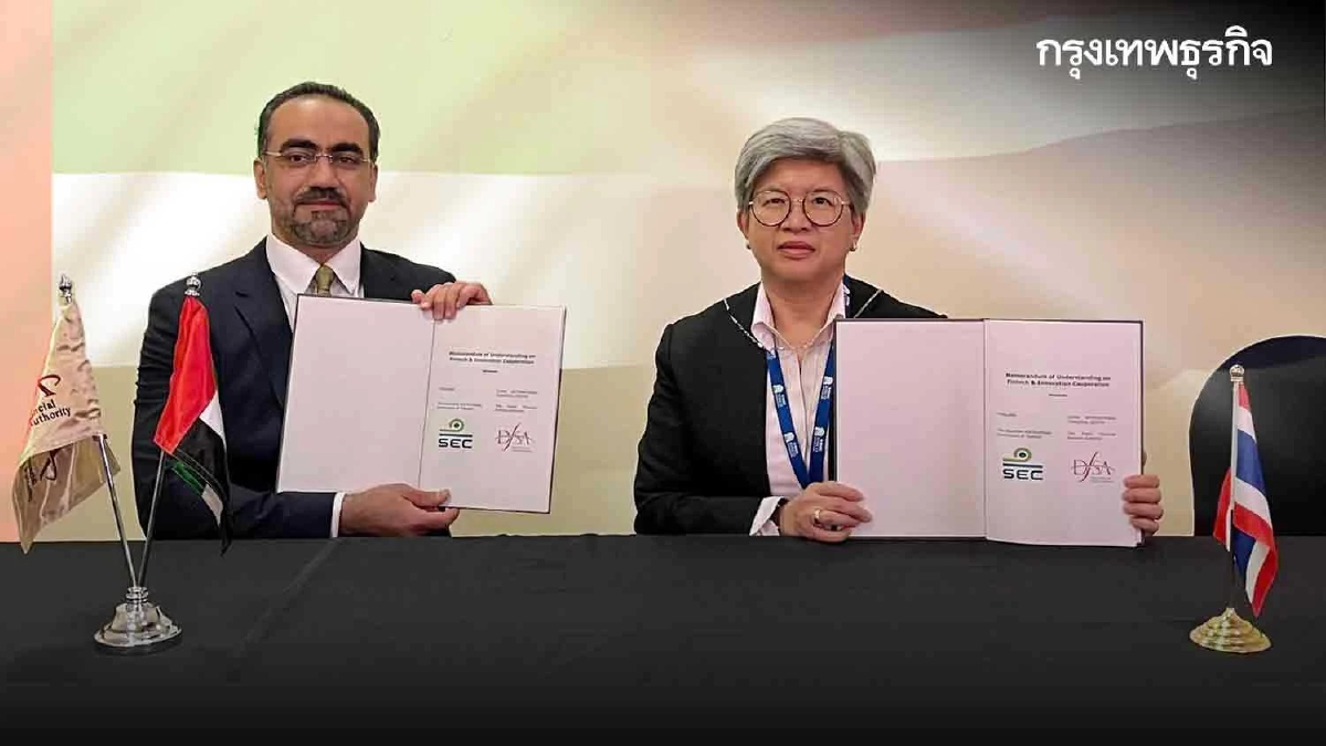 ก.ล.ต. ไทย – ดูไบ ลงนาม MoU แลกเปลี่ยนข้อมูลด้าน "ฟินเทค" พัฒนานวัตกรรมการเงิน