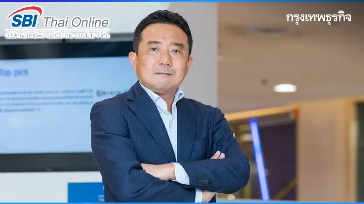 SBITO ฉลองครบรอบ 8 ปี จัดแคมเปญ WEALTH FORWARD SBITO 8th Anniversary