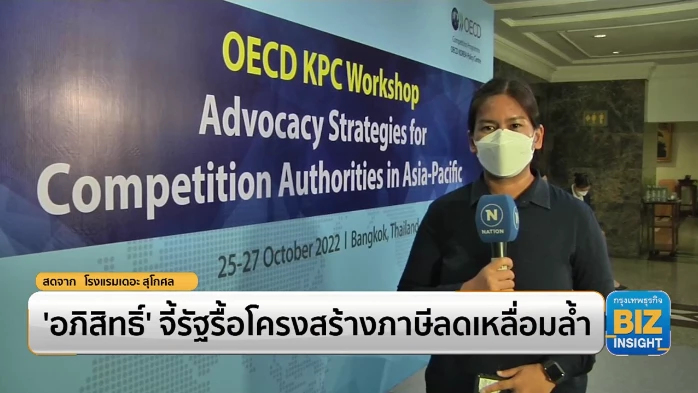 ‘อภิสิทธิ์’ จี้รัฐรื้อโครงสร้างภาษีลดเหลื่อมล้ำ