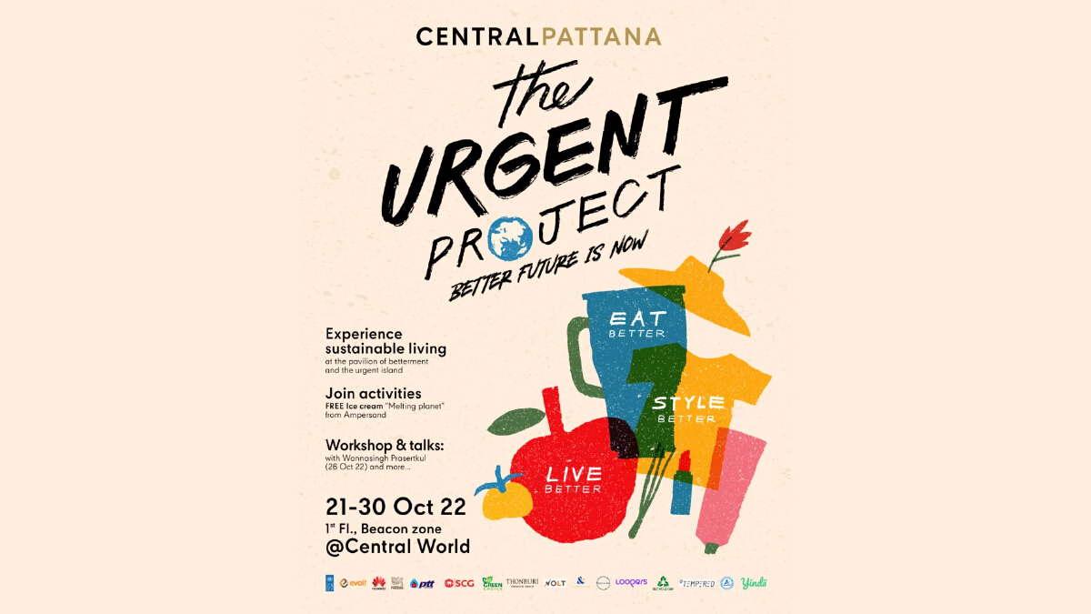 เซ็นทรัลพัฒนา ชวนทุกคนช่วยกัน “เปลี่ยน” ให้โลกได้ไปต่อกับ “The Urgent Project”