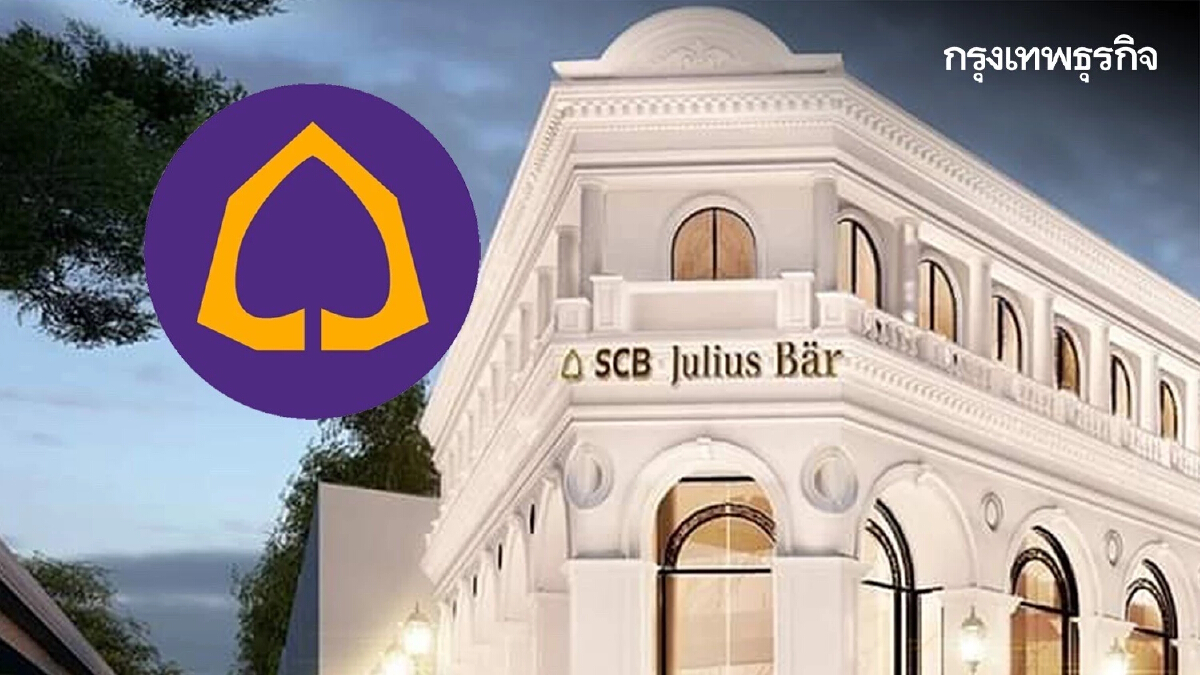 SCB แจง ปิด “SCB-JULIUS BAER SINGAPORE” ไม่กระทบการให้บริการ