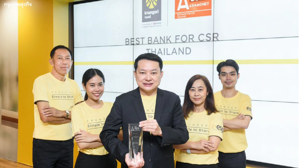 "กรุงศรี" คว้ารางวัล Best Bank for CSR, Thailand 3 ปีซ้อน