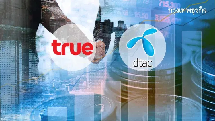 TRUE-DTAC แจงยกเลิกขั้นตอนทำเทนเดอร์ฯ แต่ยังเดินหน้าควบรวมกิจการ