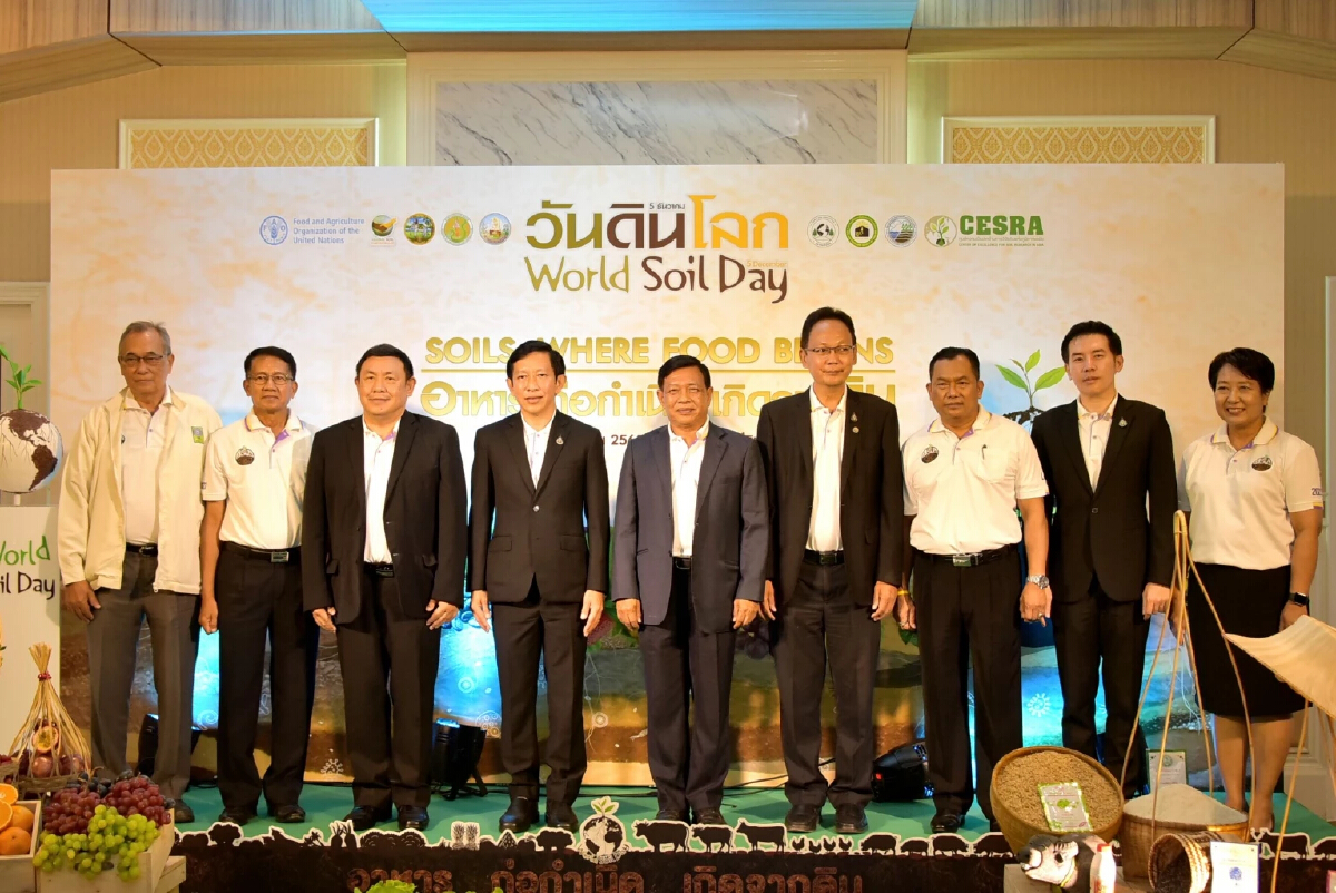 กรมพัฒนาที่ดิน จัดงานวันดินโลก World Soil Day ปี 2565