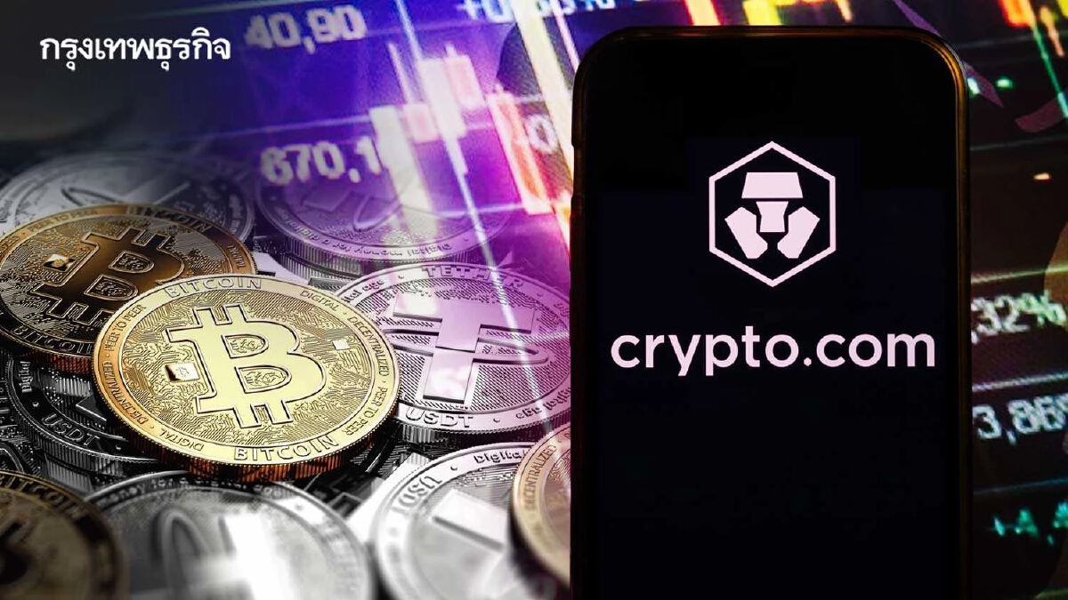 สรุปปมดราม่า Crypto.com  โดมิโนเอฟเฟ็กต์ลูกใหม่ หลัง FTX ล้ม