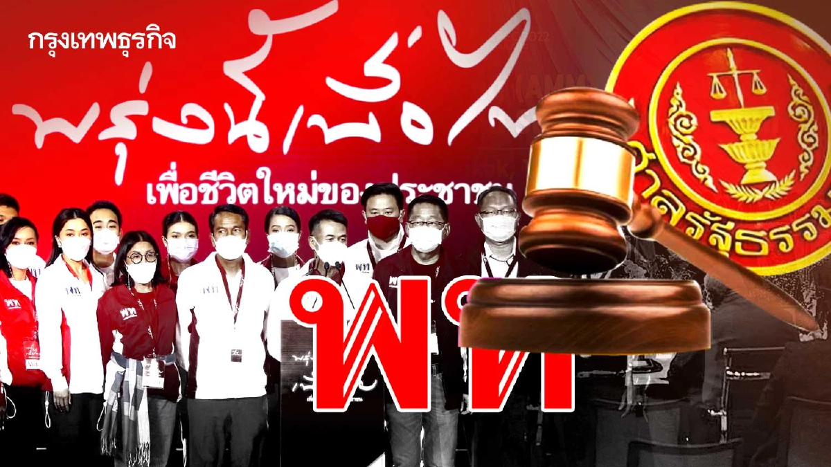 พท.ยกเครื่อง “กก.บห.” สลับแถวแก้ทางยุบพรรค