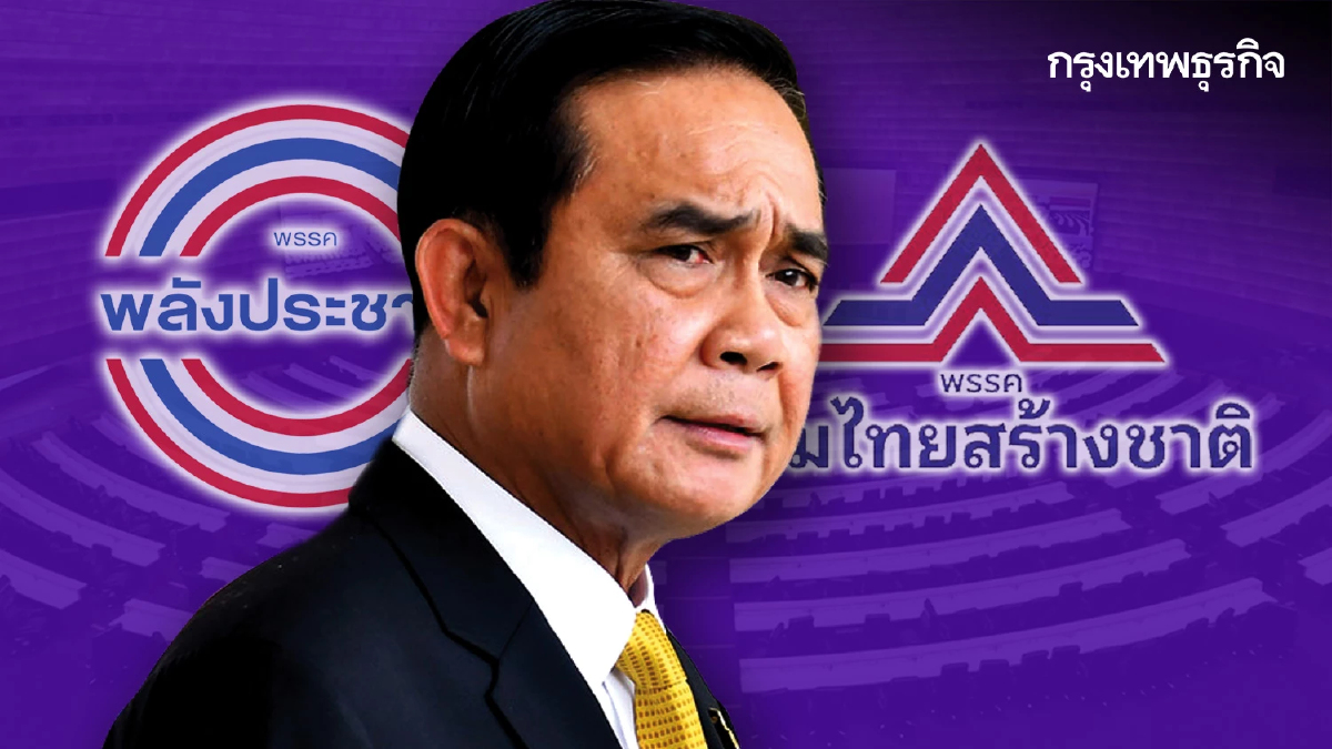 ดีเลย์ “ประยุทธ์” ปิดจุดเสี่ยง   ยื่นตีความ "นายกฯ 2 พรรค"