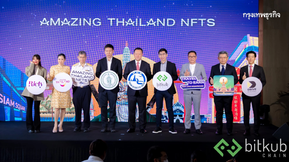 เปิดตัวโปรเจกต์ "Amazing Thailand NFT" มอบประสบการณ์การท่องเที่ยวรูปแบบใหม่