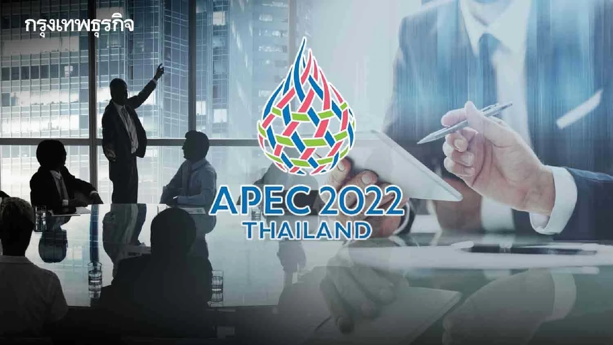 ความสำคัญธุรกิจรายย่อย ในกรอบการประชุมเอเปค
