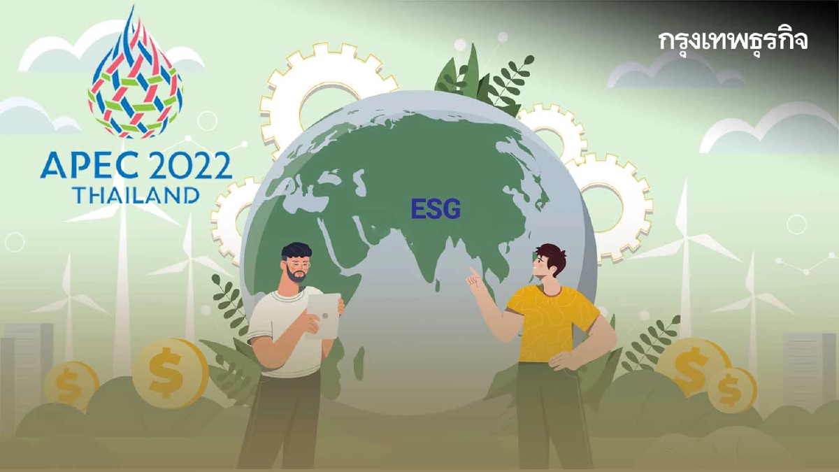 สภาธุรกิจเอเปคถกผู้นำดัน ESG เปลี่ยนความท้าทายเป็นโอกาส