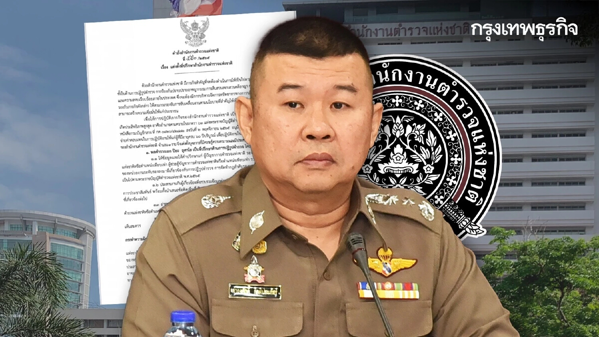 ผบ.ตร. เซ็นแต่งตั้ง 3 นายพล เป็นที่ปรึกษา ตร. "ปิยะ อุทาโย" นำทีม