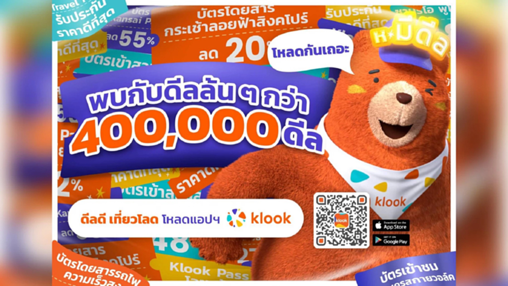 "Klook" รับกระแสนักท่องเที่ยวตื่นตัว กับแคมเปญ "หมีดีล" ส่งท้ายปี