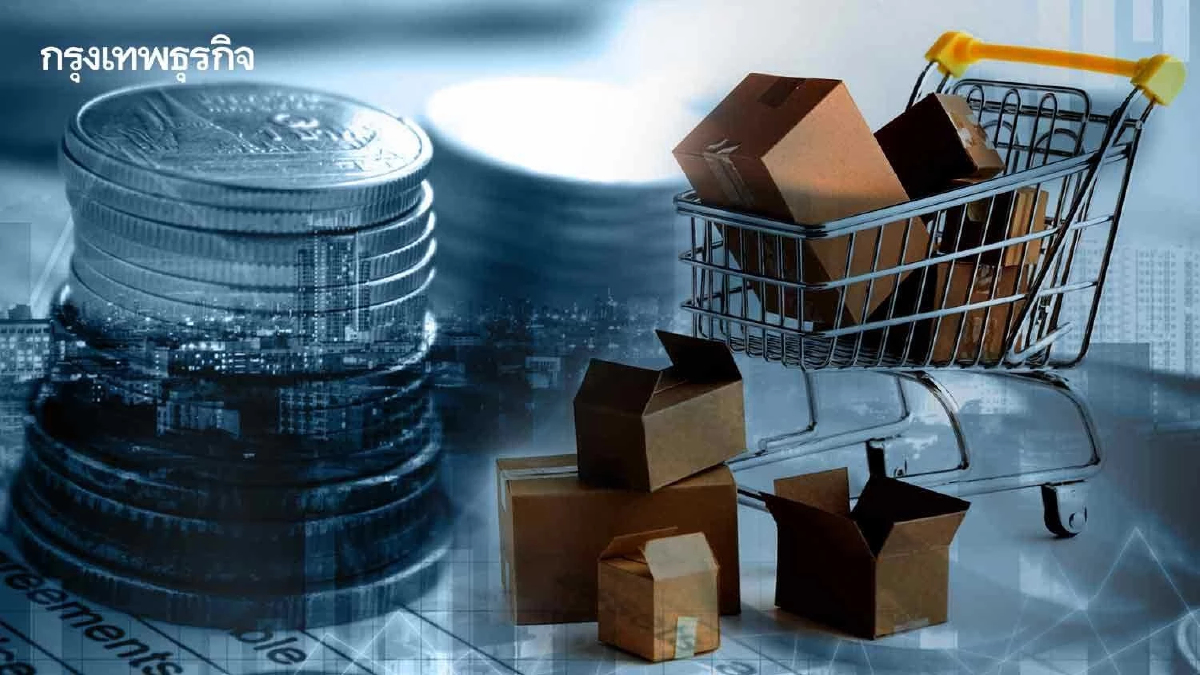 ค้าปลีก จี้รัฐเร่งอัดฉีดมาตรการกระตุ้นเศรษฐกิจโค้งสุดท้ายปลุกบริโภค