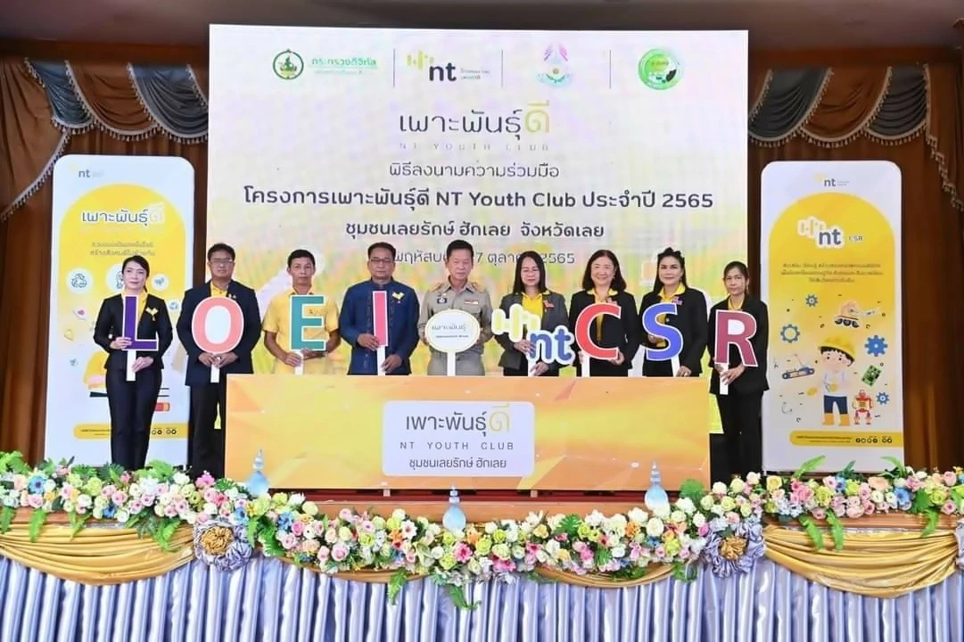 การเดินทางและความสำเร็จของโครงการเพาะพันธุ์ดี NT Youth Club ปี 65