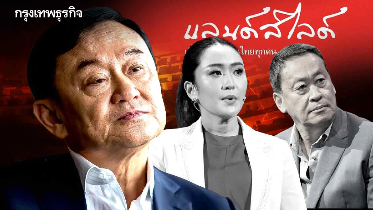 ผ่าแผน“ทักษิณ”ชิงแต้มแลนด์สไลด์ “อุ๊งอิ๊ง-เศรษฐา-ตัวละครลับ”ชิงนายกฯ