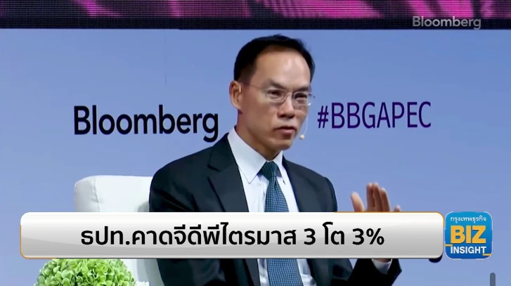 ธปท.คาดจีดีพีไตรมาส 3 โต 3% ‘ท่องเที่ยว-บริโภค’ ฟื้นตัวเด่น