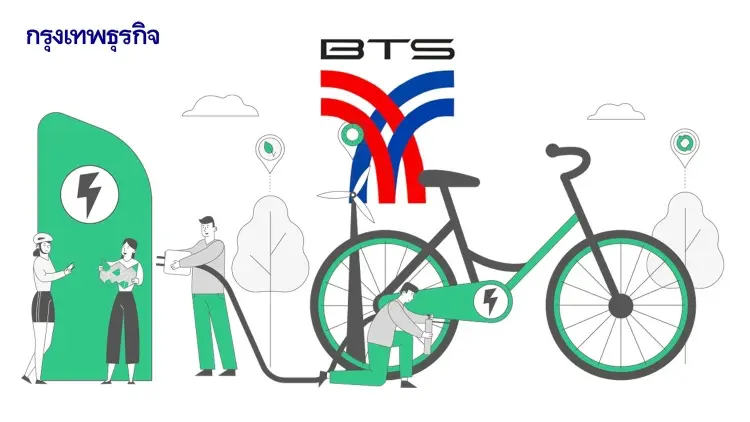 BTS หนุน วิน E-Bike เสริม Door to Door Operation