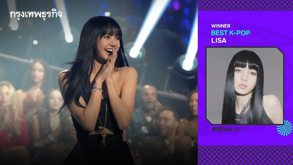 “ลิซ่า” สร้างประวัติศาสตร์คว้ารางวัล BEST K-POP งาน MTV ยุโรป