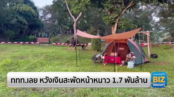 ททท.เลย หวังเงินสะพัดหน้าหนาว 1.7 พันล้าน