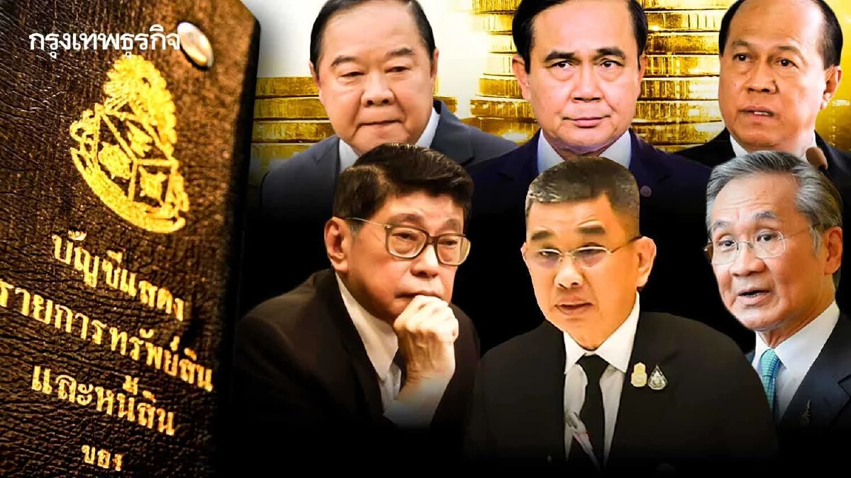 ชงที่ประชุม ป.ป.ช.ชี้ขาดปมยื่นทรัพย์สิน “ประยุทธ์ - 5 รมต.” พิษนายกฯ ขาดตอน