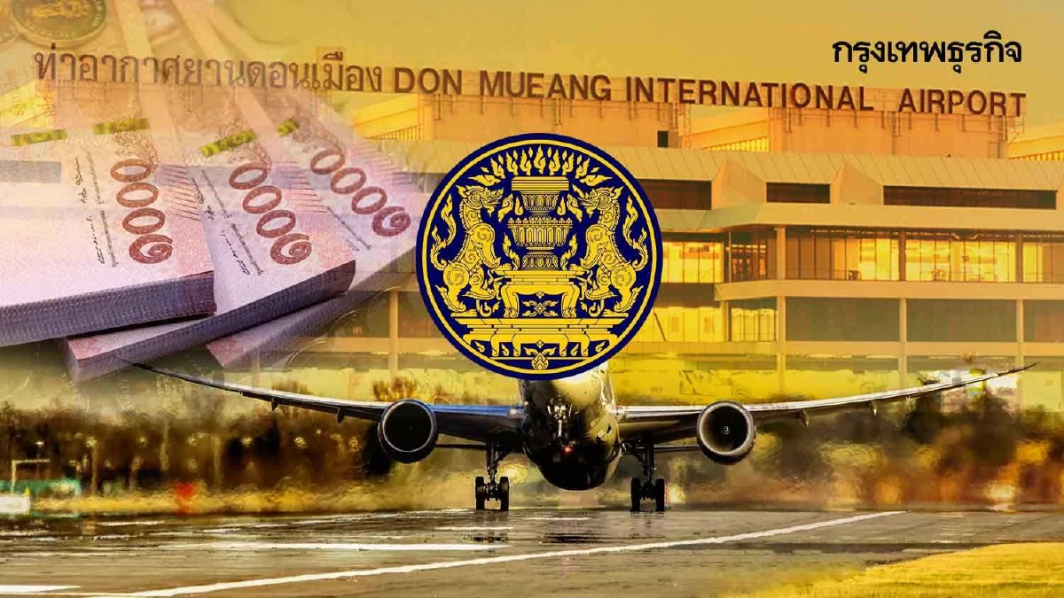 ครม.ไฟเขียวแผนลงทุน ดอนเมืองระยะที่ 3 วงเงิน  3.6 หมื่นล้าน เปิดให้บริการปี72