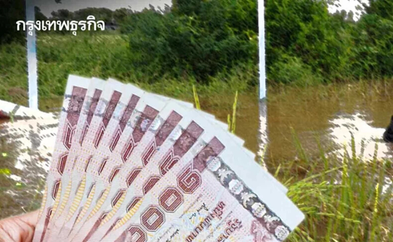 แจกเงินสูงสุด 9,000 บาท เยียวยาน้ำท่วม เช็กรายละเอียด-เงื่อนไข ที่นี่ครบจบ