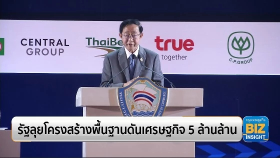 รัฐลุยโครงสร้างพื้นฐานดันเศรษฐกิจ 5 ล้านล้าน