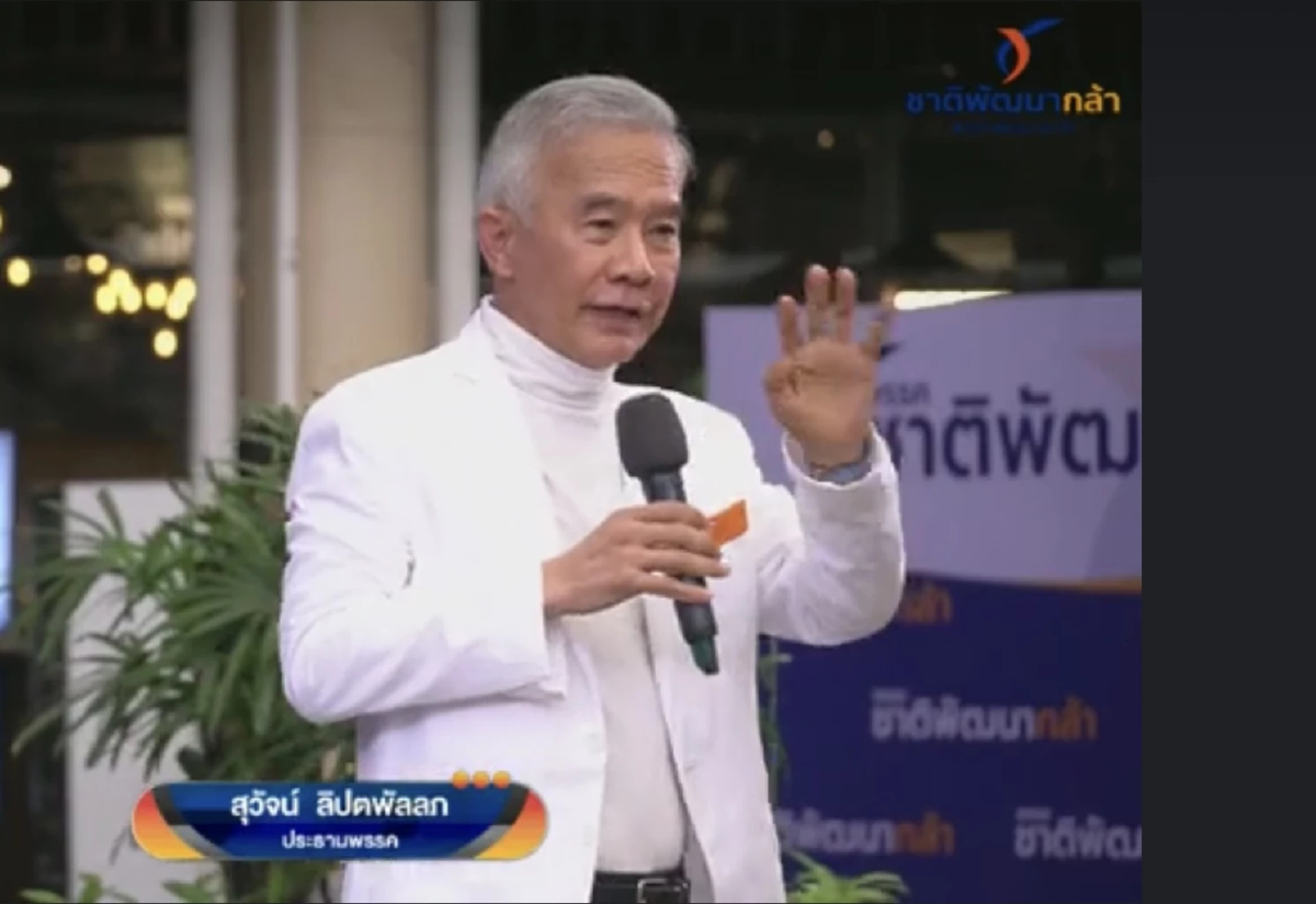 "สุวัจน์-กรณ์"เปิดตัว 2 ว่าที่ผู้สมัครส.ส.ภูเก็ต ชูกู้เศรษฐกิจ