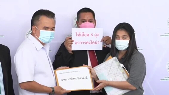 "วิศวกรสาว" ลุยร้อง สบส. ถูกโรงพยาบาลเอกชนชื่อดัง มั่วประวัติการรักษา