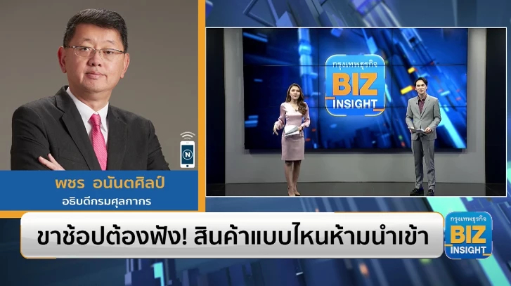 ขาช้อปต้องฟัง! สินค้าแบบไหนห้ามนำเข้า