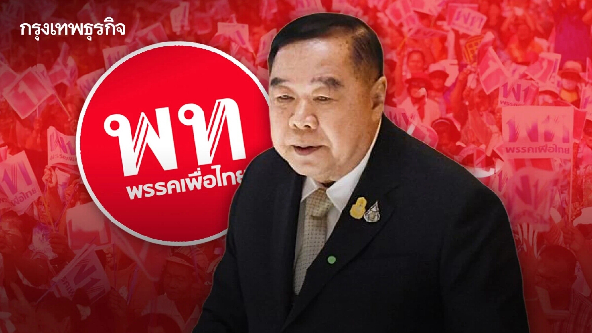 อีเวนต์ ปั่นกระแส "ลุงป้อม" ลุยอีสาน หวังแทรก "เพื่อไทย"
