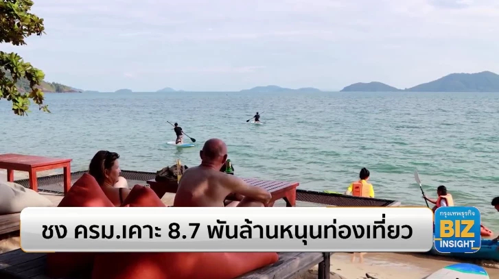 ชง ครม.เคาะ 8.7 พันล้านหนุนท่องเที่ยวไทย