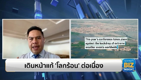 เดินหน้าแก้ ‘โลกร้อน’ ต่อเนื่อง - ตั้งเป้าลดก๊าซเรือนกระจก 40%