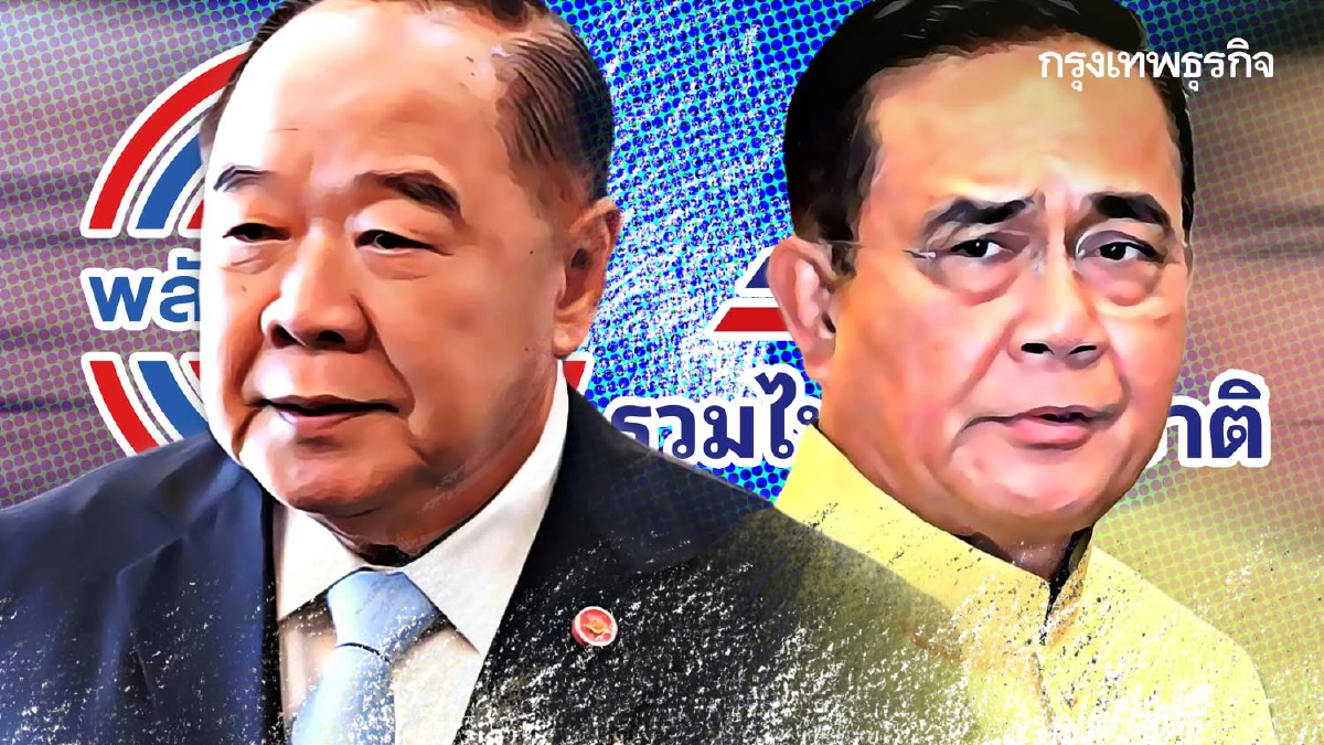 แยกกันตี “พรรคพี่-พรรคน้อง” ยุทธศาสตร์ “2 ป.” ตั้งรัฐบาล