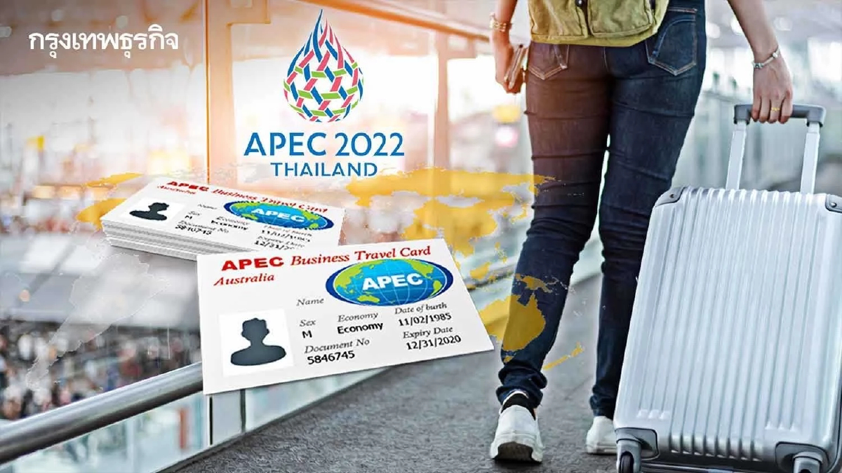 "คนไทย - เอเปค" ได้ประโยชน์อะไร ปฏิญญาผู้นำเขตเศรษฐกิจ APEC 2022