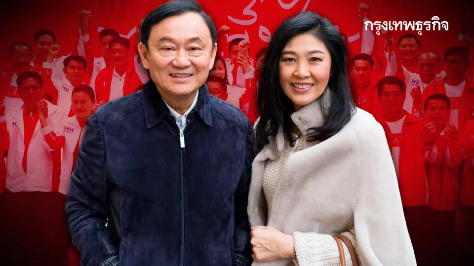 จังหวะคดีพี่น้อง “ชินวัตร”  จุดพลิก-จุดอ่อน แลนด์สไลด์ ?