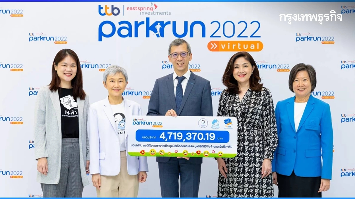 ทีเอ็มบีธนชาต - อีสท์สปริง ส่งมอบเงินบริจาคให้ 3 มูลนิธิ เพื่ออนาคตเยาวชนไทย