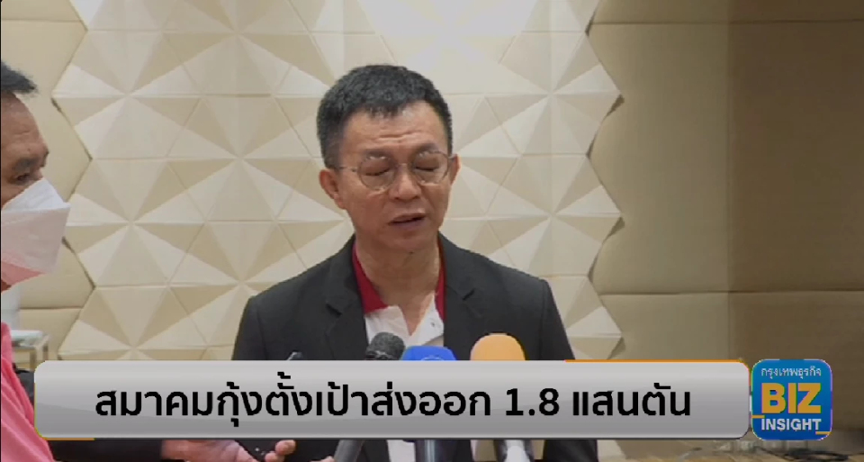 สมาคมกุ้งตั้งเป้าดันส่งออก 1.8 แสนตัน