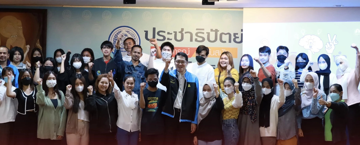 ปชป. หนุนเยาวชนรุ่นใหม่ สื่อสารการเมืองสร้างสรรค์ ไม่ปั้นข่าวลวง