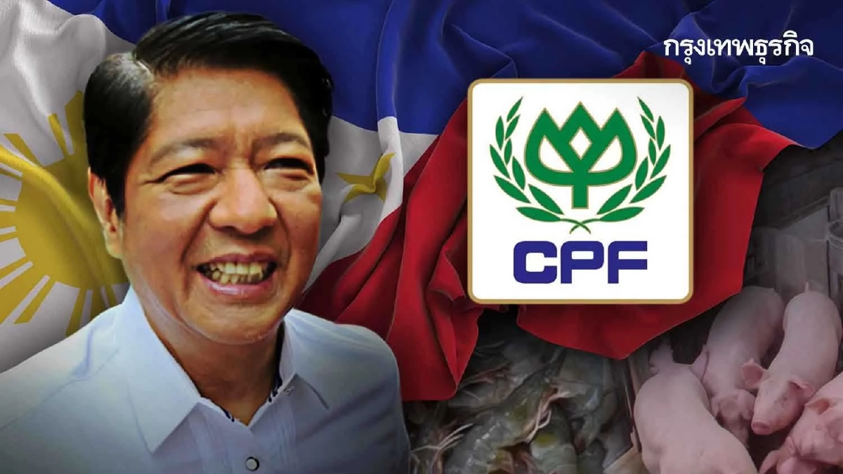 'มากอส จูเนียร์' จีบ CPF ขยายลงทุน 'สัตว์น้ำ-สุกร' ในฟิลิปปินส์