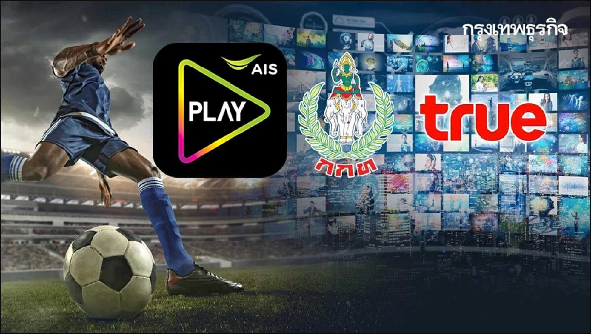 SBN ส่งจม.ขอความชัดเจน 'กกท ทรู' IPTV ถ่ายบอลโลกได้ - 'ทรู' แจงขอเพียงแจ้งมา ยันมีเจตนาดี