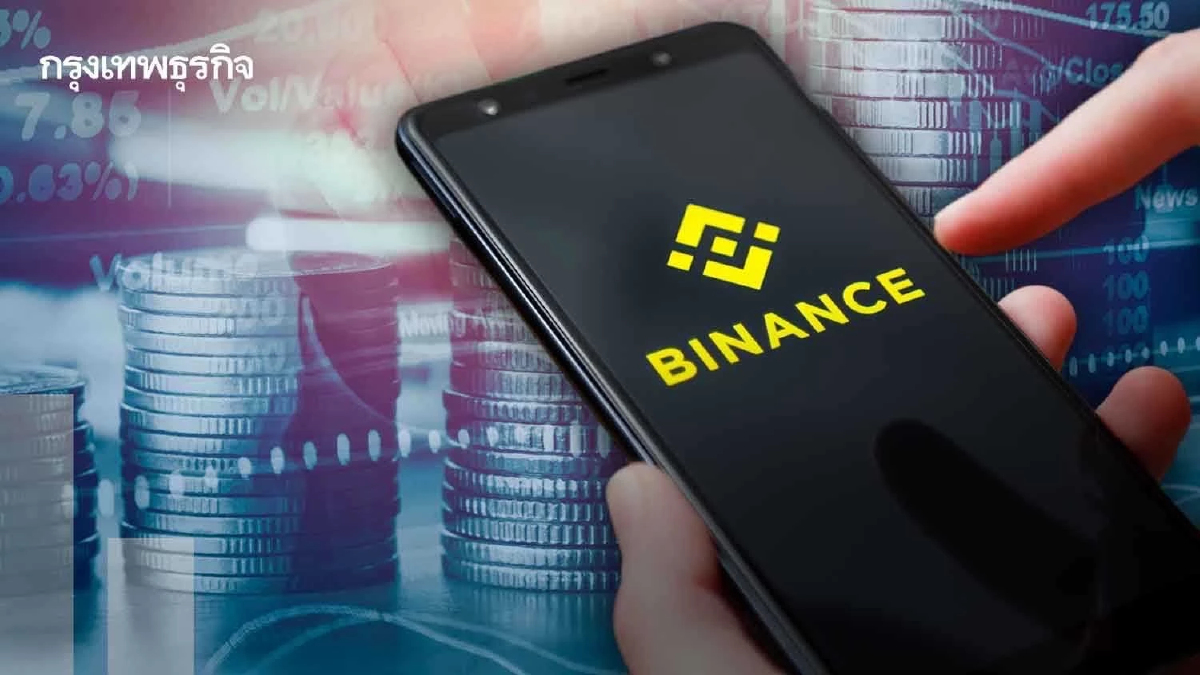 ยอดถอนเงิน Binance แตะ 2.1 แสนล้านบาท เหตุ Mazars หยุดทำ ‘proof of reserves'