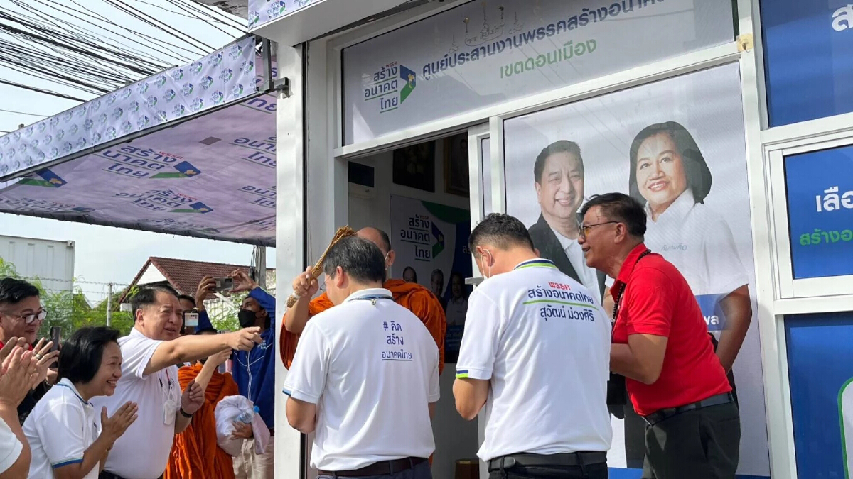 "อุตตม-สุรนันท์"เปิดตัวศูนย์ประสานงานพรรคดอนเมือง "สร้างอนาคตไทย"
