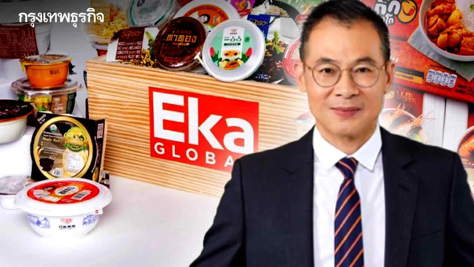 นวัตกรรมกรีนโปรดักส์ “เอกา โกลบอล” รับเทรนด์โลกหนุนธุรกิจเติบโตยั่งยืน