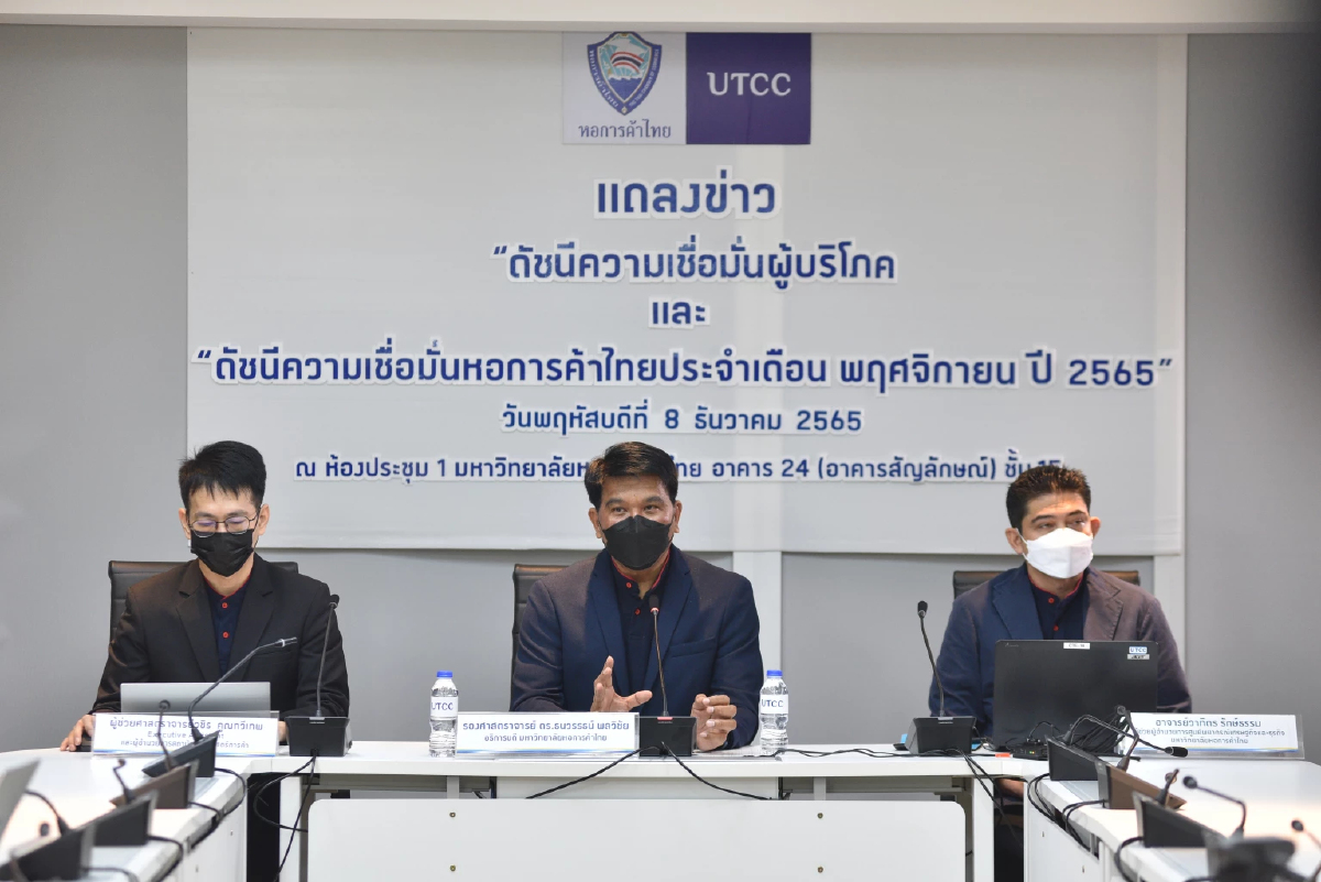 ท่องเที่ยวฟื้นดันดัชนีเชื่อมั่นผู้บริโภคพุ่งสูงสุดในรอบ 20 เดือน