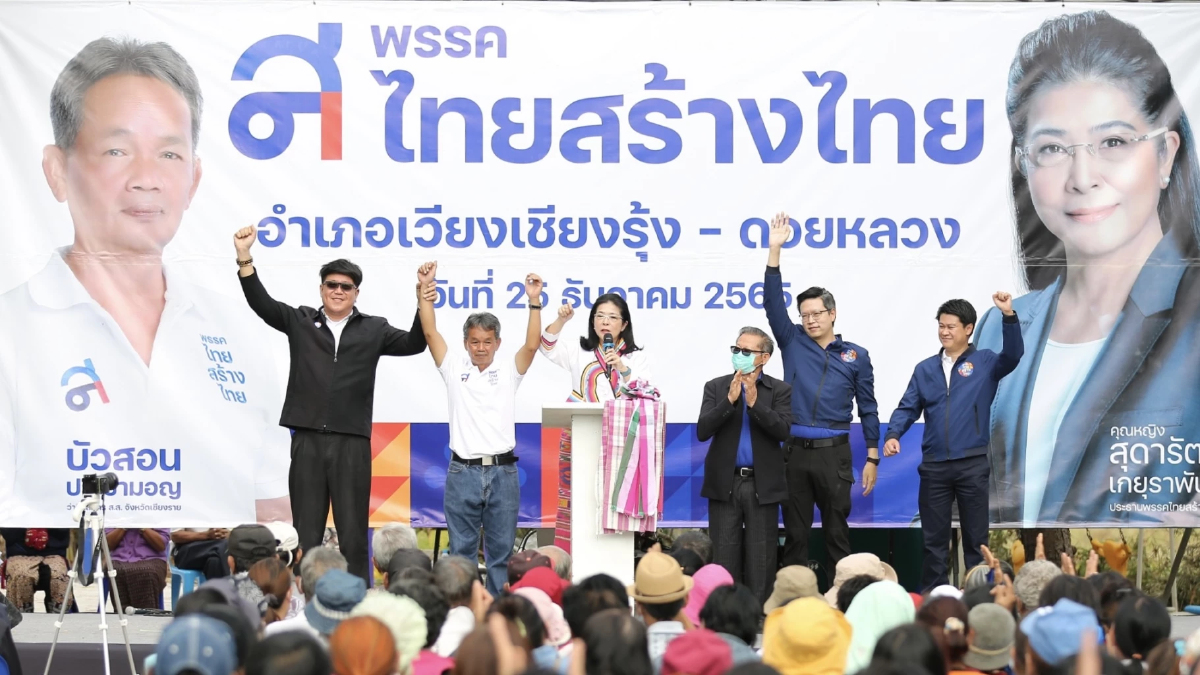 “ไทยสร้างไทย” เปิดตัว ผู้สมัคร ส.ส.เชียงราย ชู นโยบายเพิ่มรายได้ ปชช. 50%