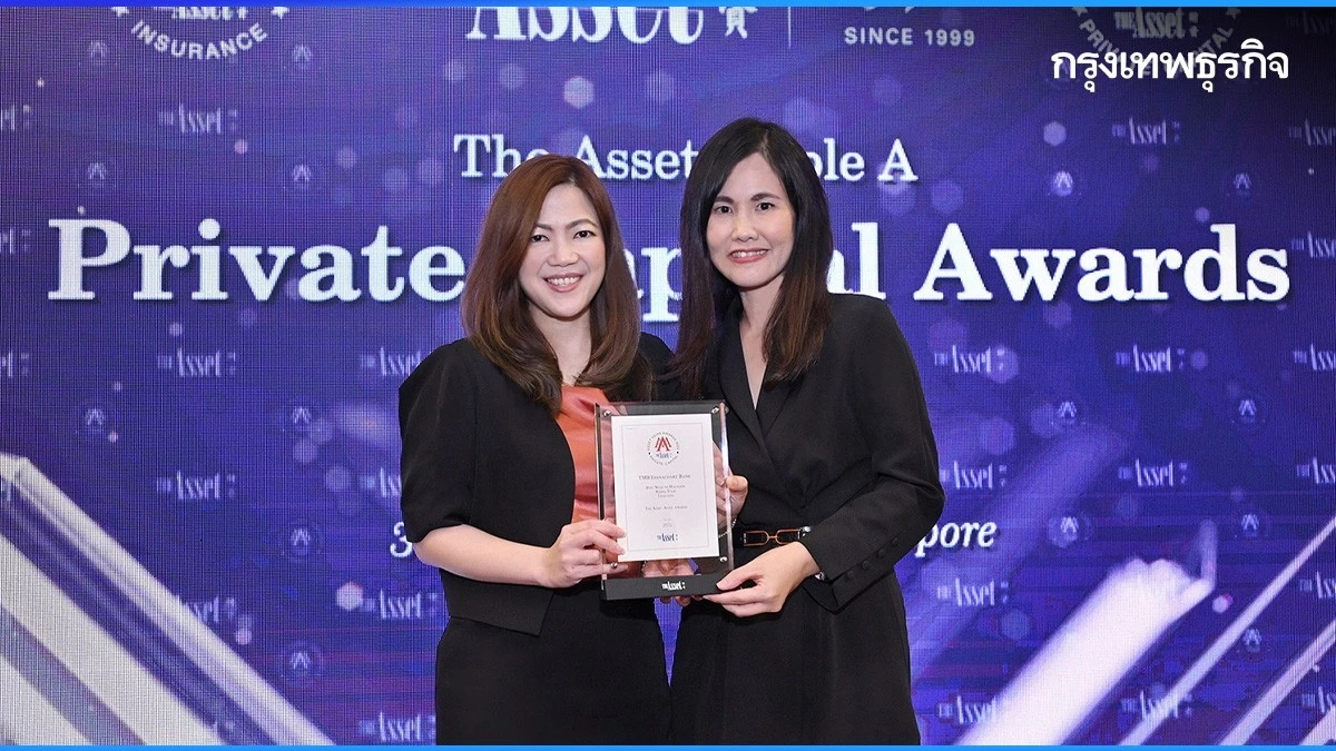 "ทีเอ็มบีธนชาต" รับรางวัล "Best Wealth Manager, Thailand – Rising Star"