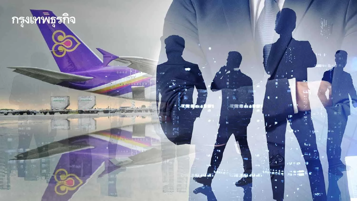 ‘การบินไทย’ เขย่าทัพผู้บริหารใหม่ เป้าเคลื่อนองค์กรพ้นแผนฟื้นฟูปี 67